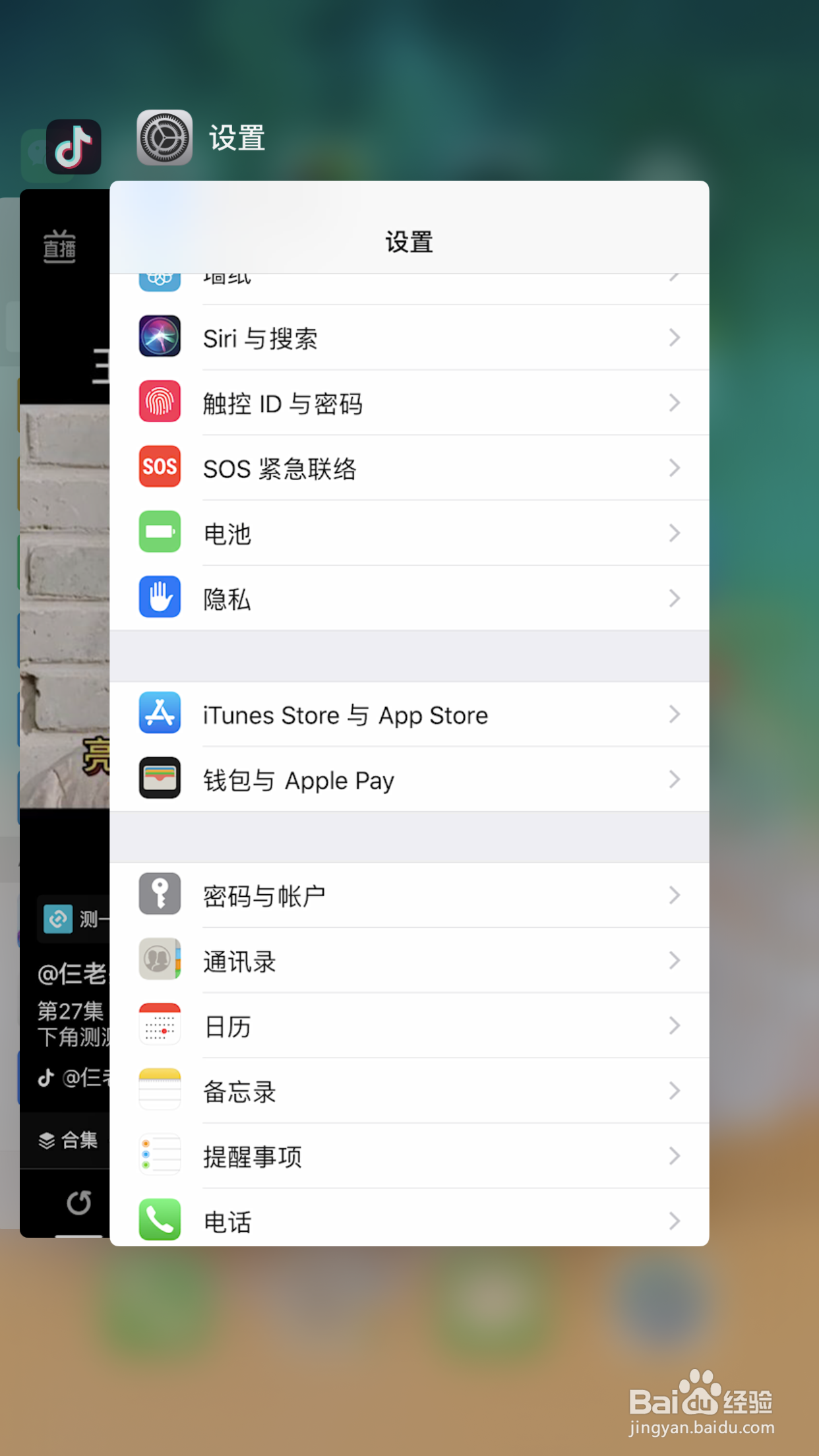 苹果8p发烫很严重怎么办
