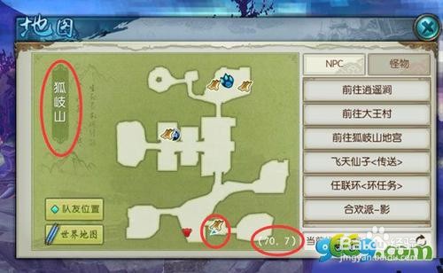 诛仙手游小凯隐藏任务攻略