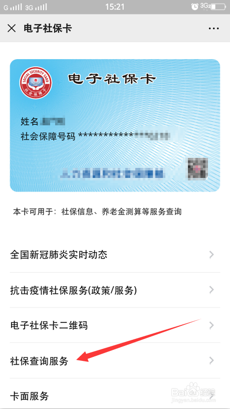 怎么查询养老保险个人账户余额