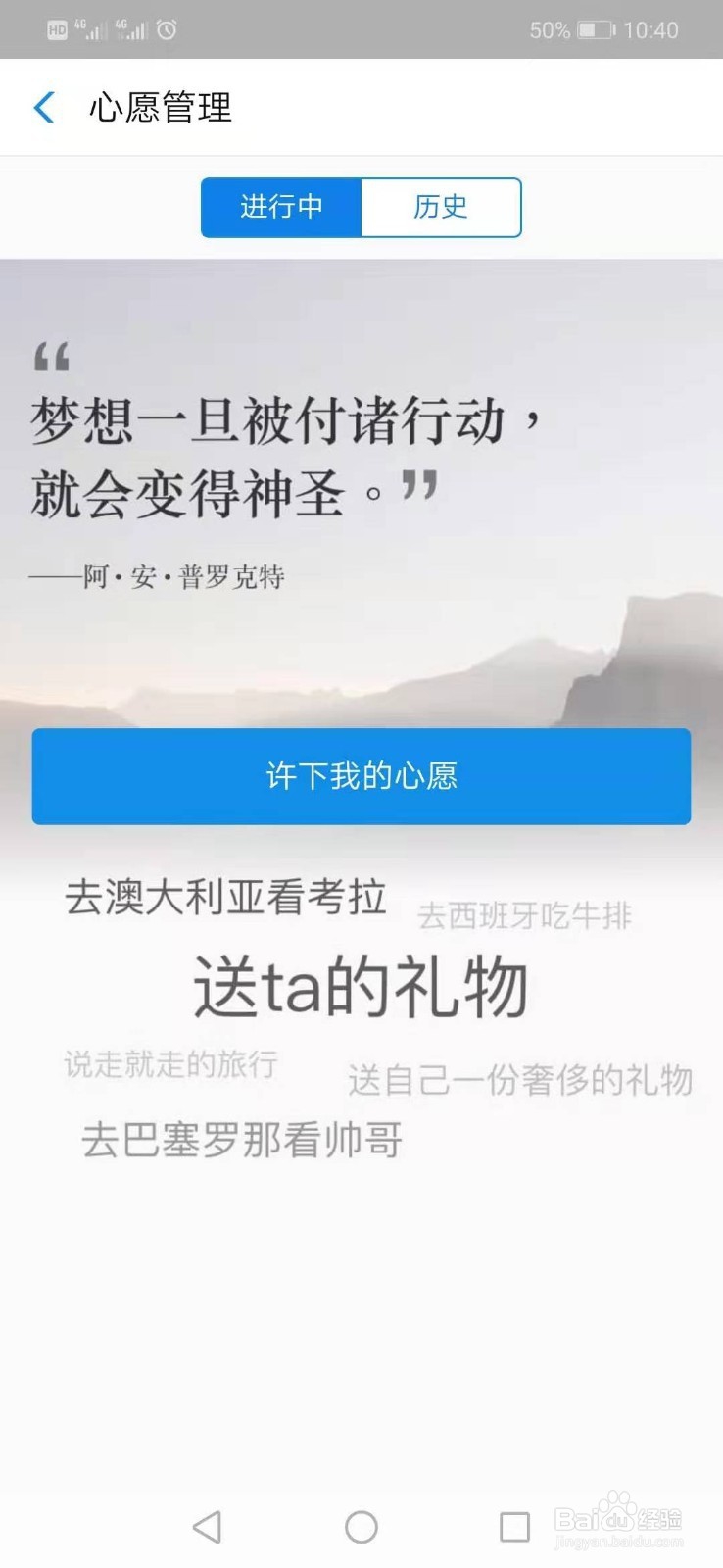 怎么使用余额宝