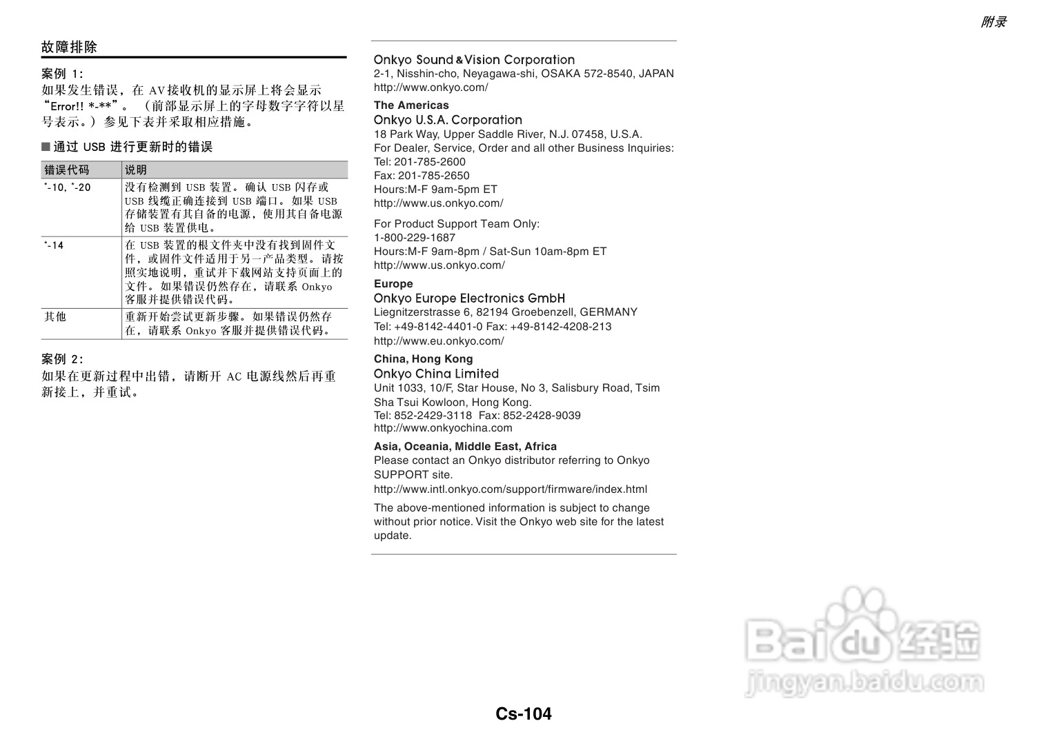 安桥TX-NR3010网络影音功放说明书
