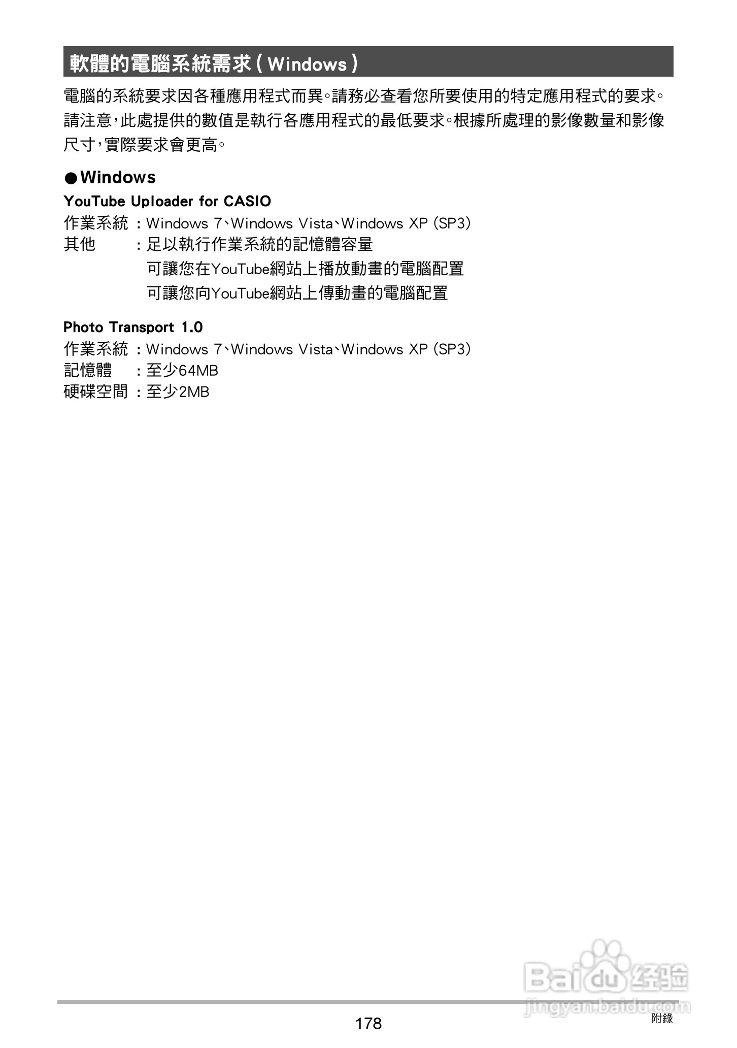 卡西欧EX-ZR20数码相机使用说明书:[18]