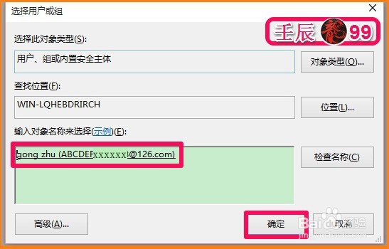 windows无法访问指定设备、路径...的解决方法
