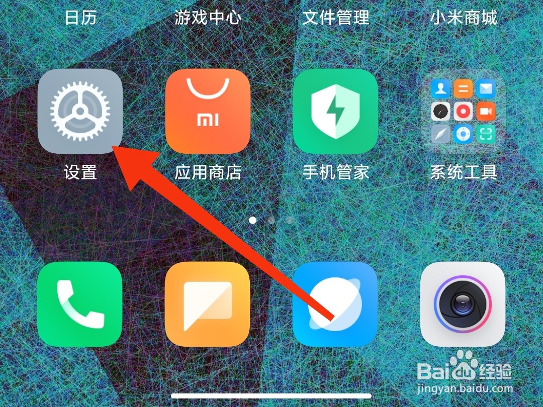 小米手机如何关闭负一屏