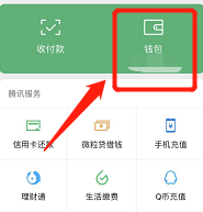 微信如何解绑亲属卡