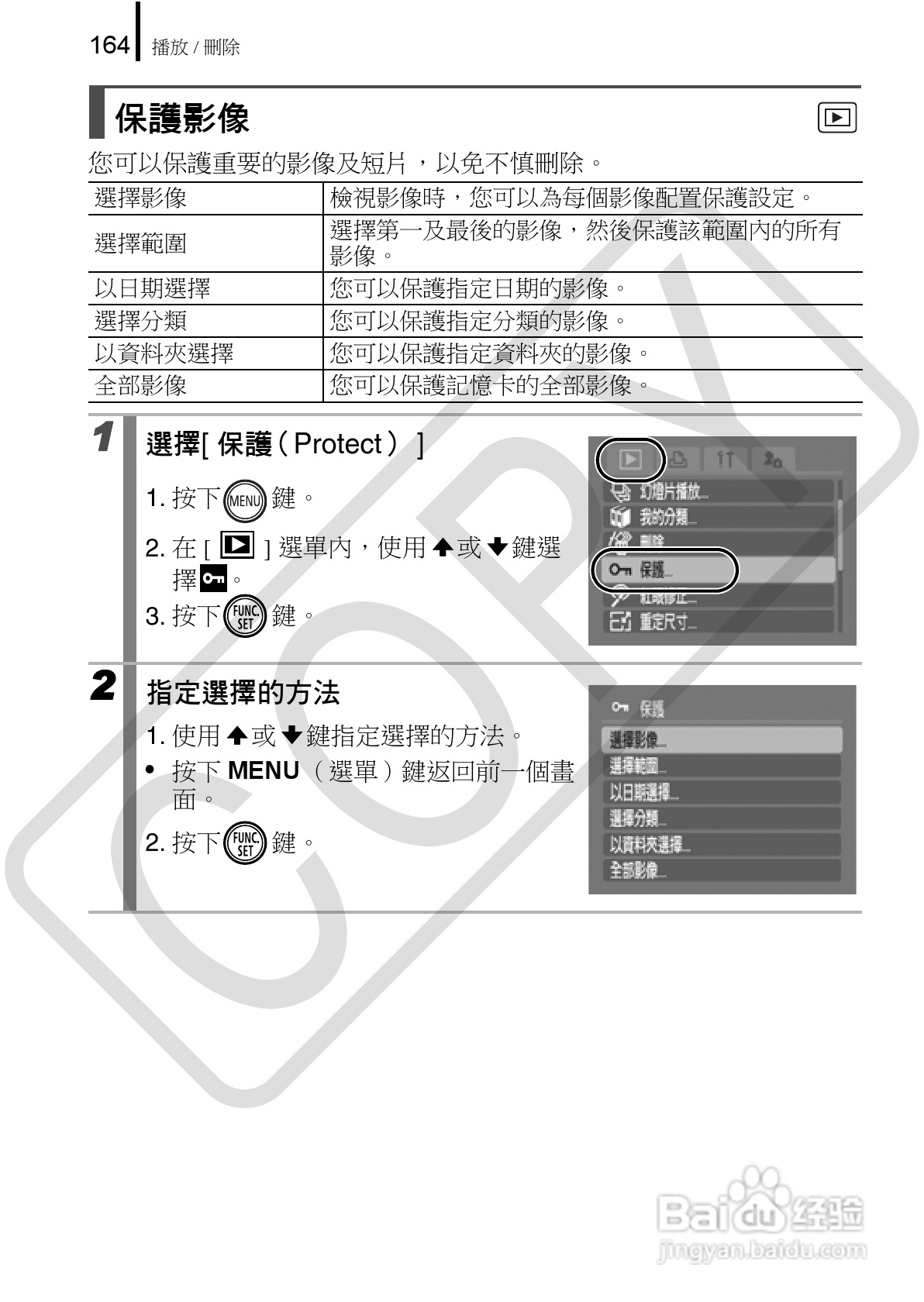 Canon 960IS 数码相机使用说明书:[17]