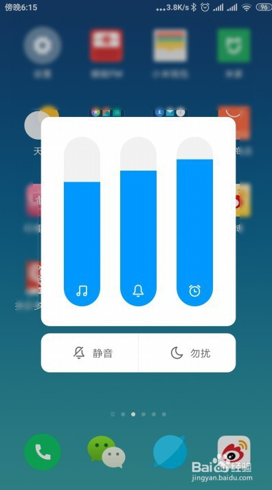 小米9手機怎樣設置音量 如何調整音量大小