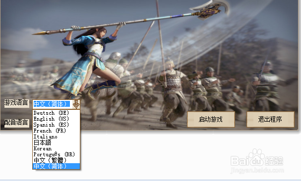 真三国无双8如何设置中文 设置中文配音教程