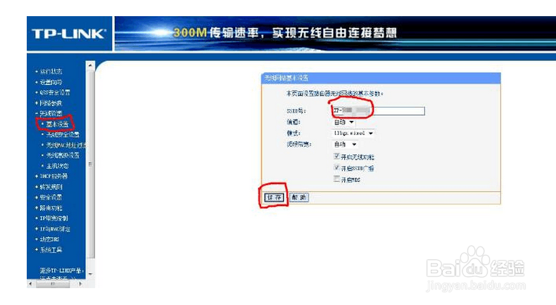路由器设置,路由器设置