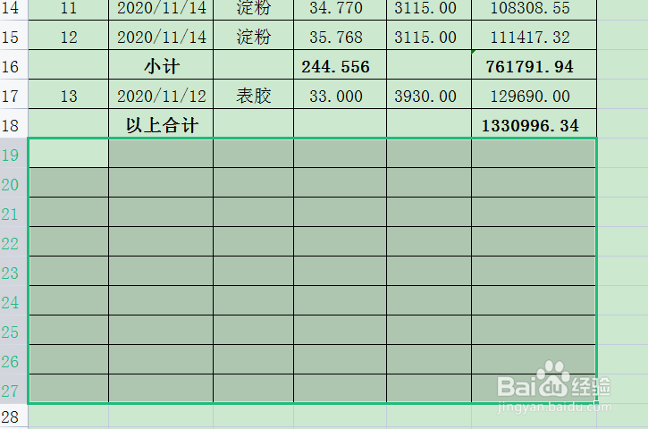 表格用完了怎么增加原有格式