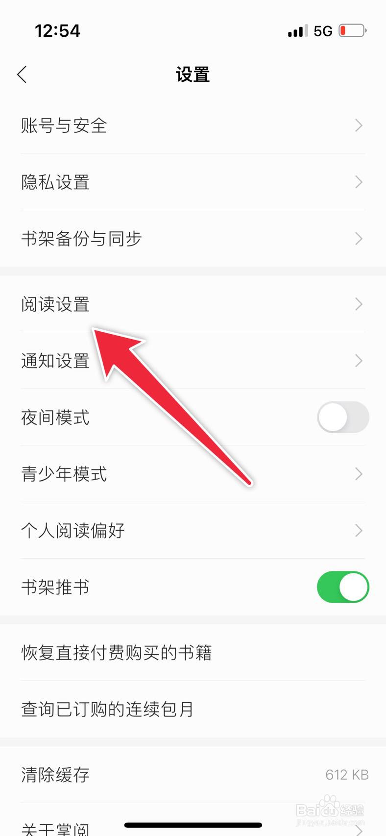 掌阅如何设置为繁体字
