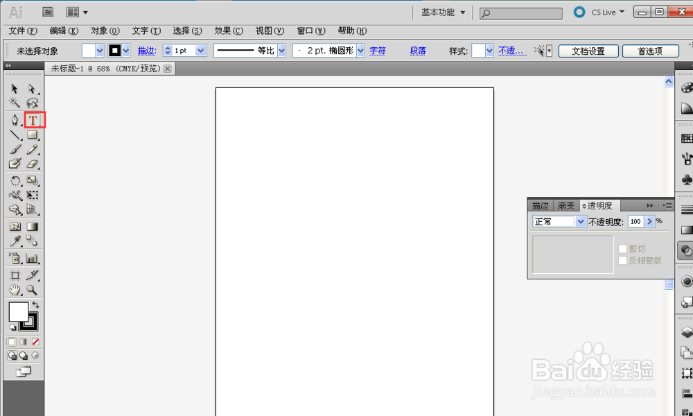 制作立体文字的几种简单方法