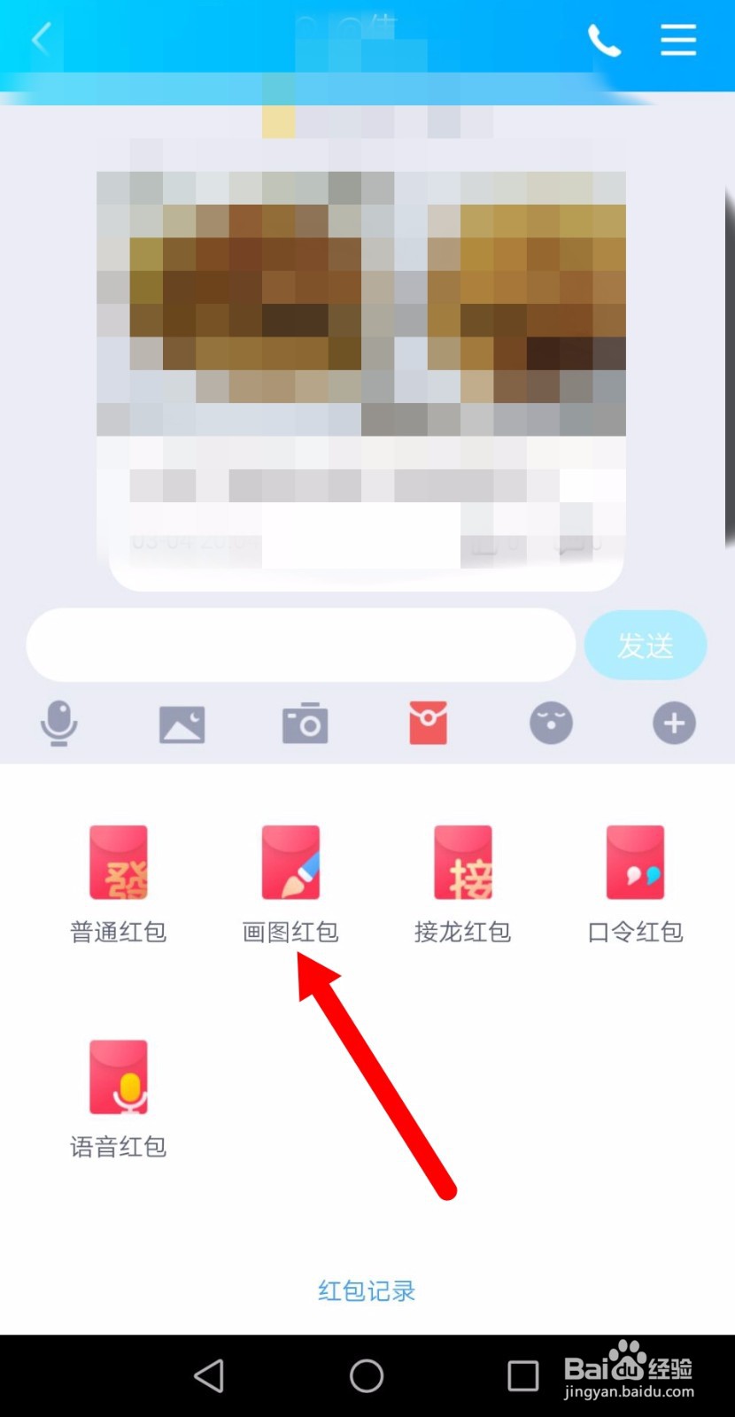 qq红包超人怎么画