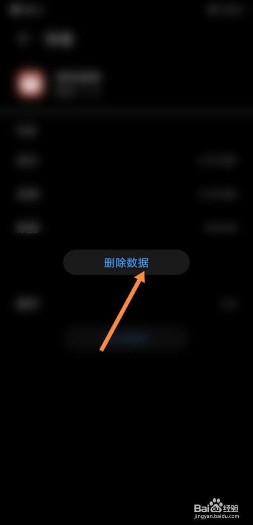 删除数据重新进入即可