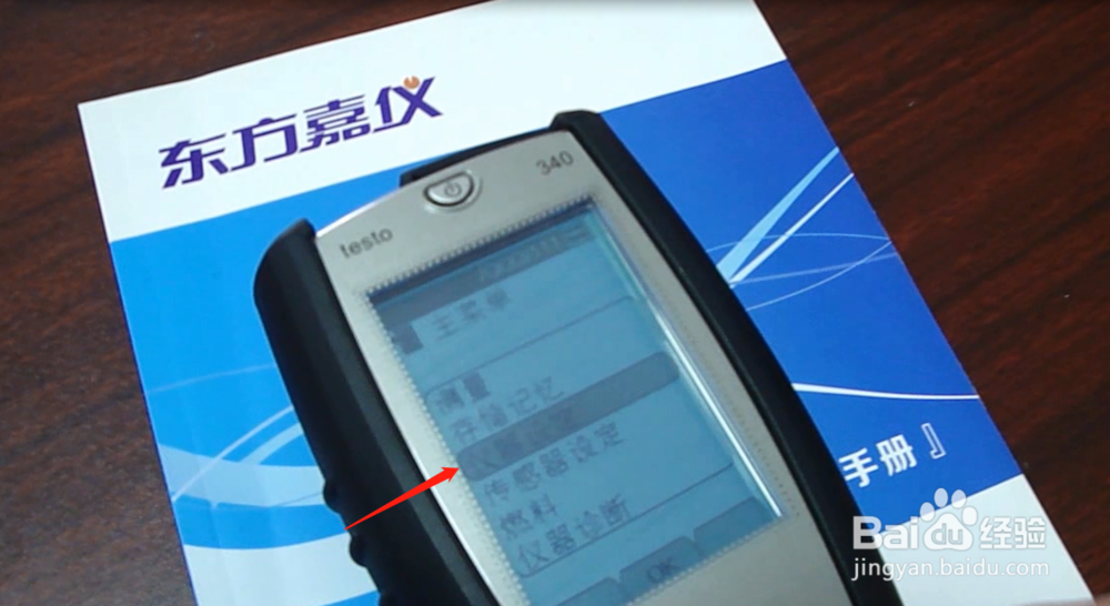 TESTO德图340烟气分析仪怎样更换烟气单位操作