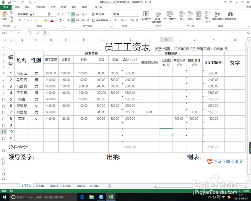 excel给汉字标注拼音的方法