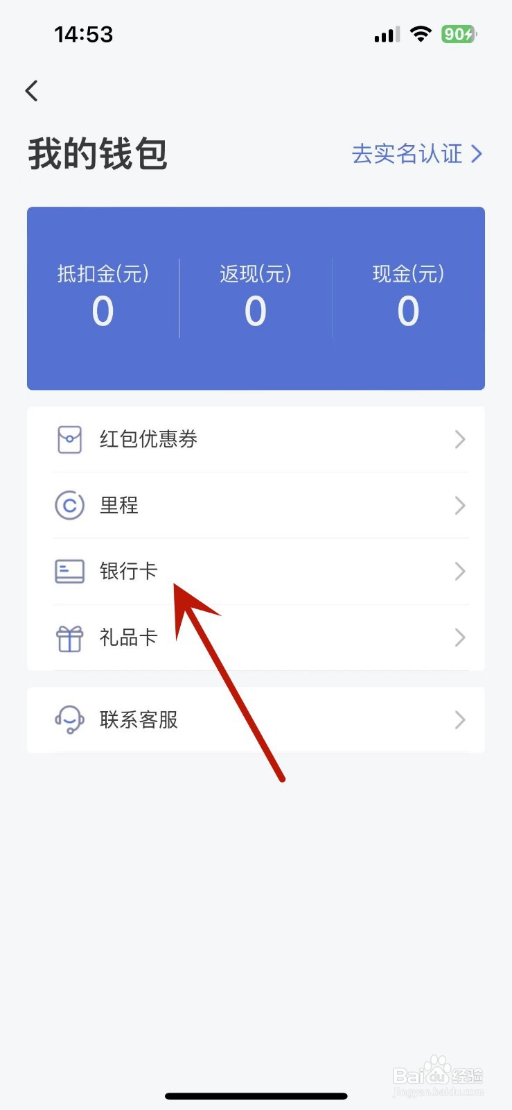 怎么在艺龙旅行中绑定银行卡