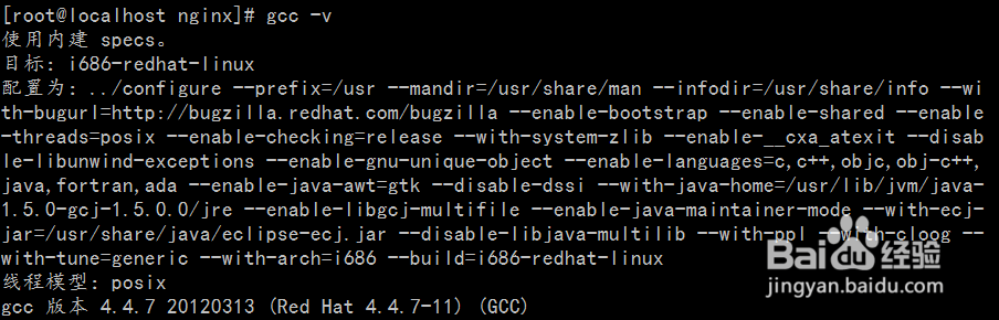 centos下搭建nginx+php