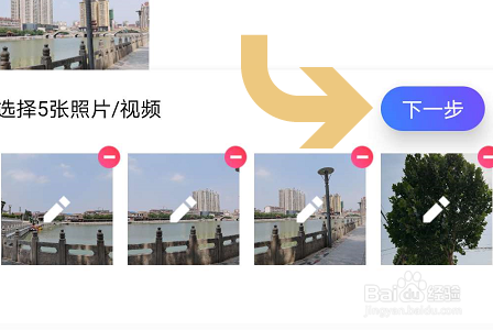 相册管家如何将照片做成视频？