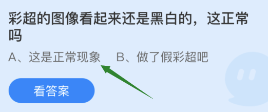 彩超的图像看起来还是黑白的这正常吗