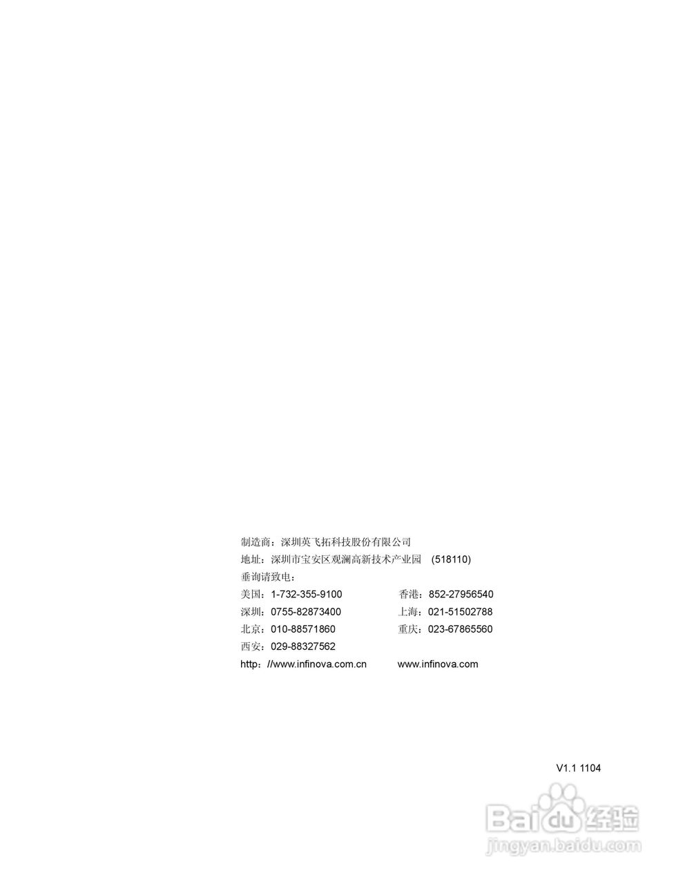 V2924AHS系列双CPU 热切换器说明书
