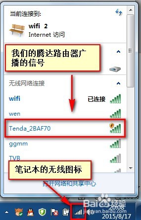无线路由器该怎么接线怎么设置