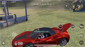 荒野行动怎么去开对手的跑车