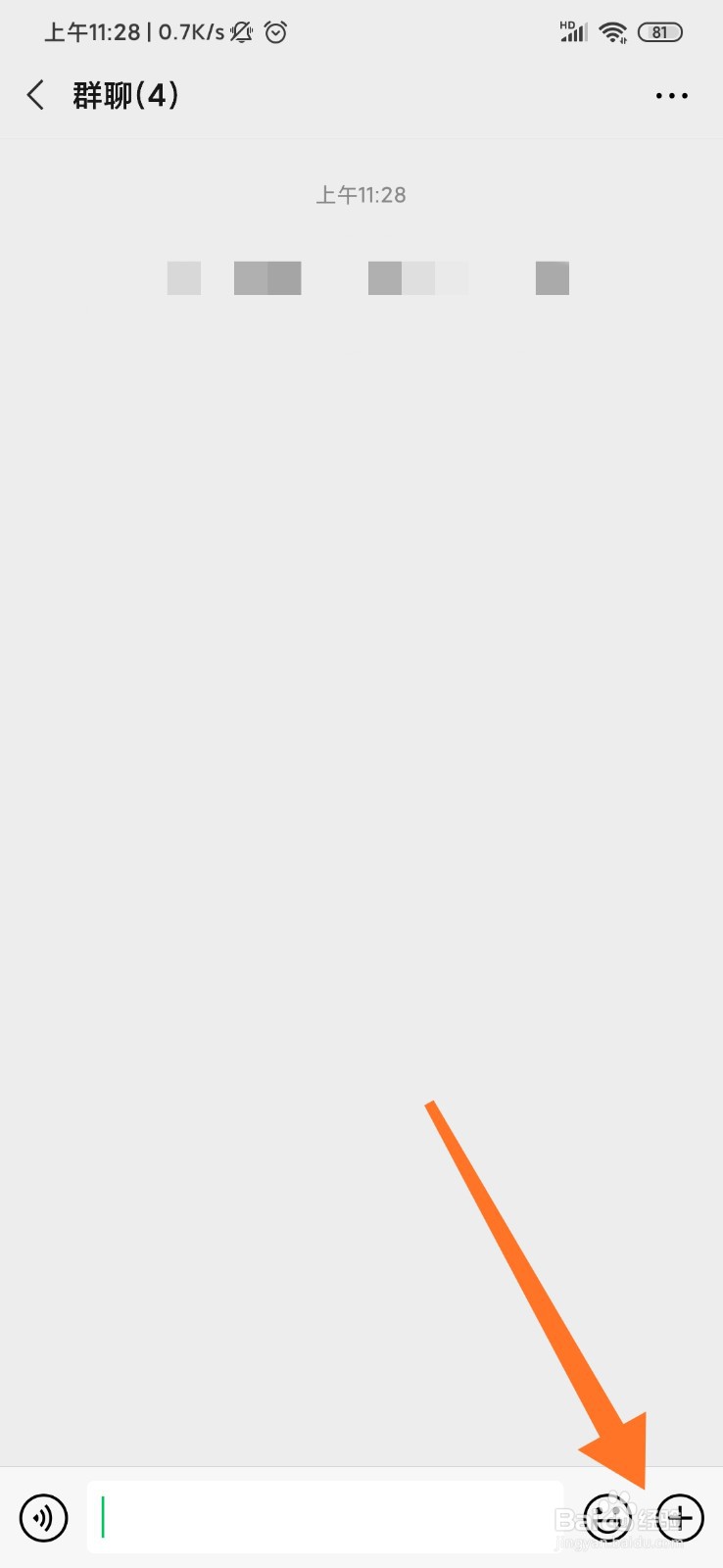 微信群接龙怎么使用？