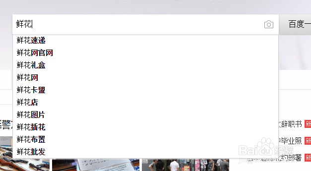 怎么进行高级搜索