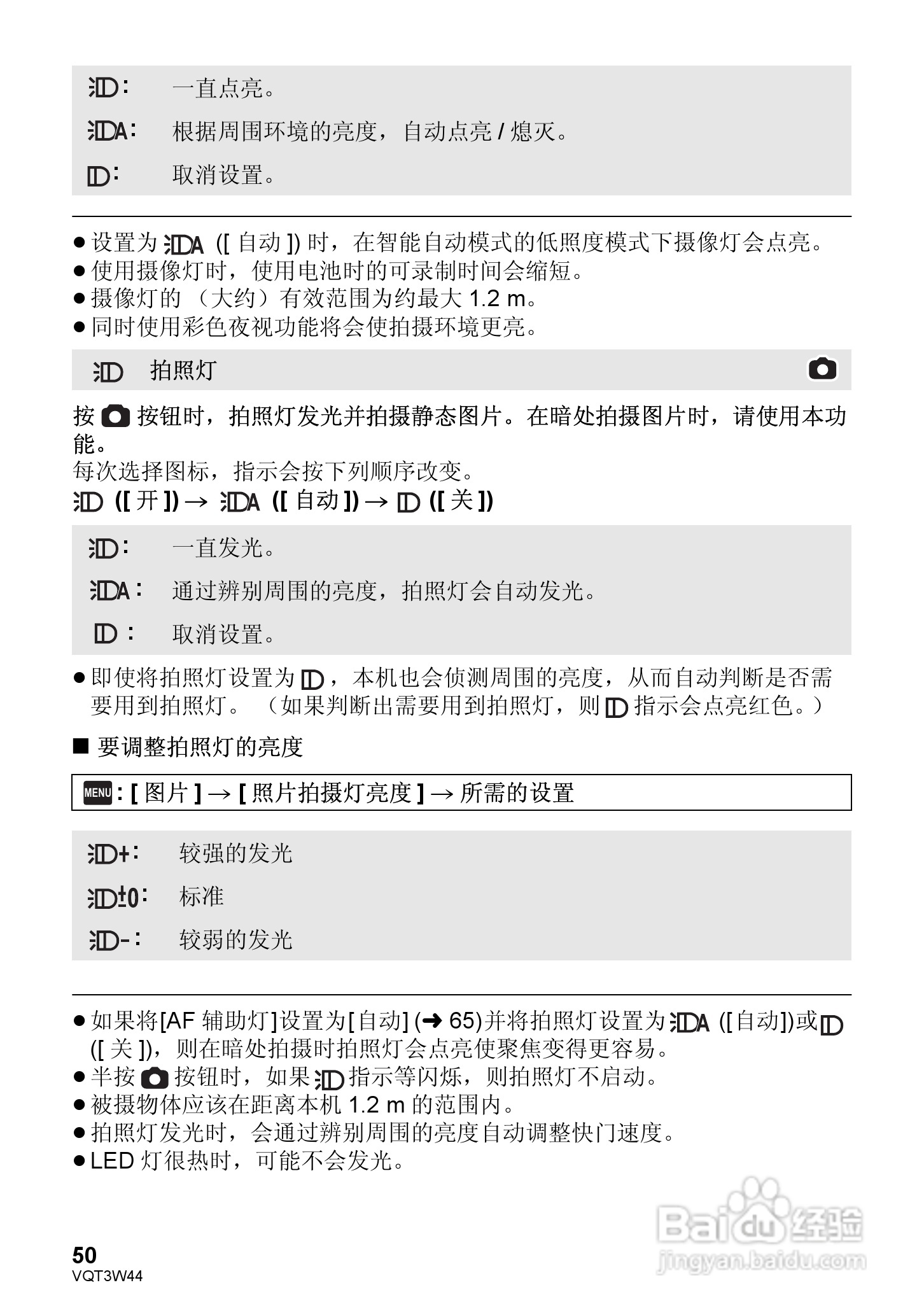 松下HC-V500MGK数码摄像机使用说明书:[5]