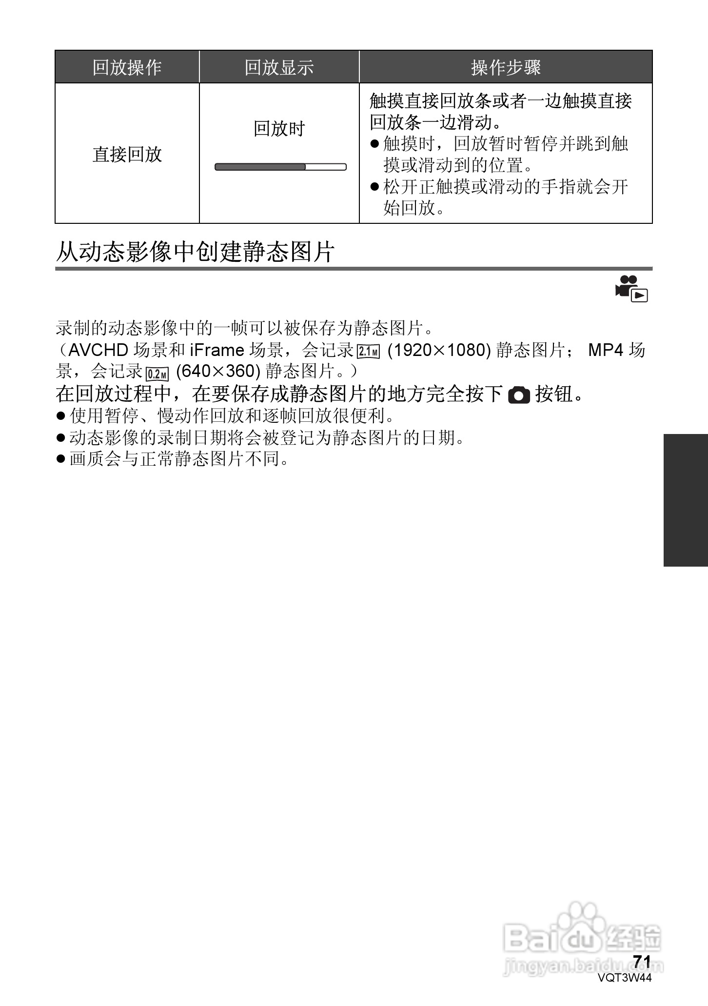 松下HC-V500MGK数码摄像机使用说明书:[8]