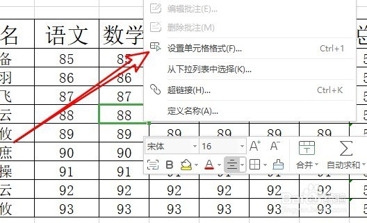 wps2019怎么设置表格中单元格的边框与颜色