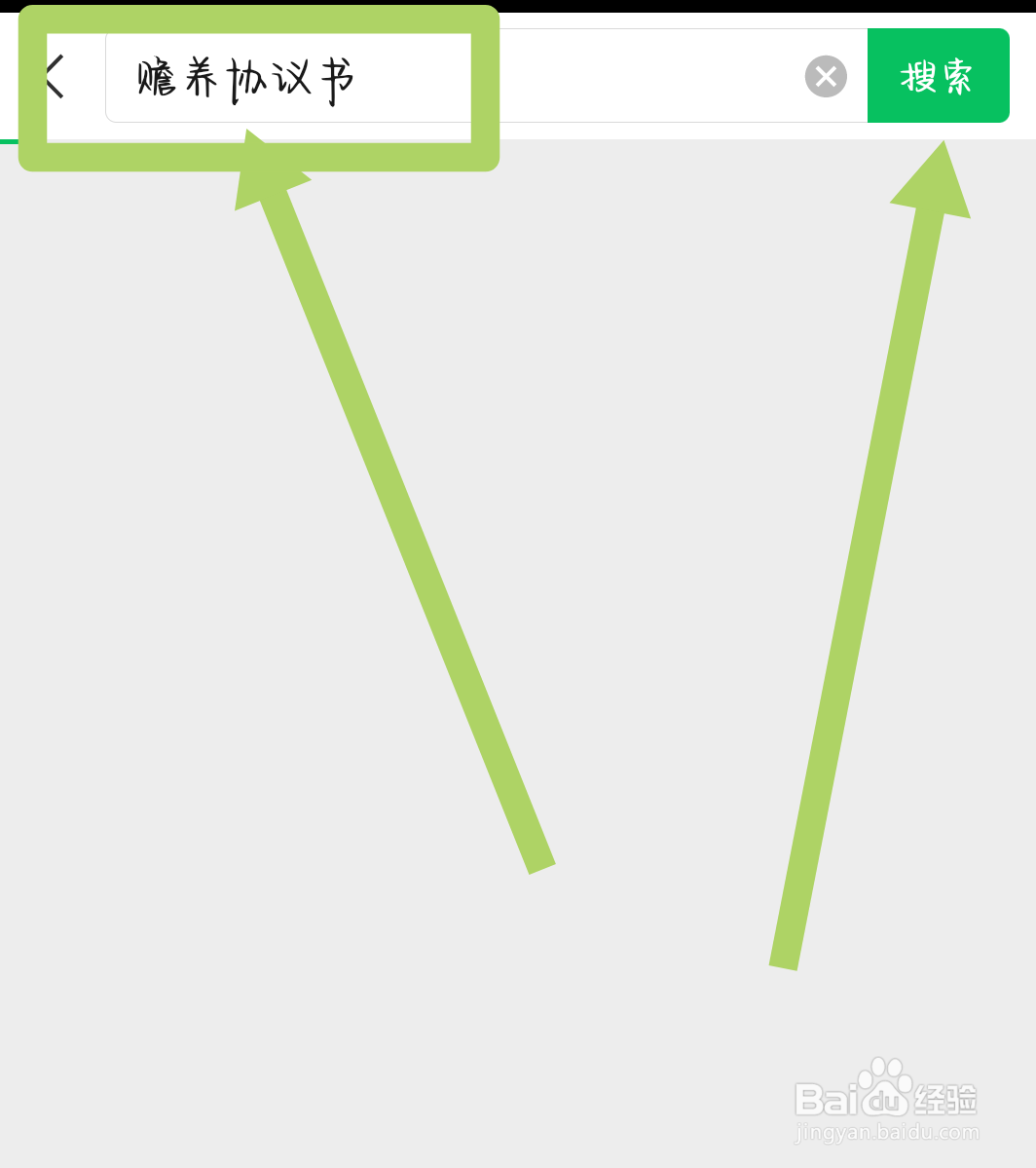 怎样写赡养协议书