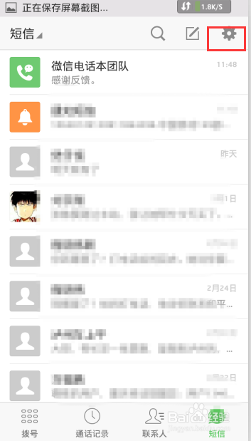 怎么设置手机短信手势密码