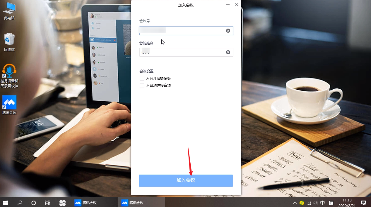 腾讯会议通话内容怎么回放重听