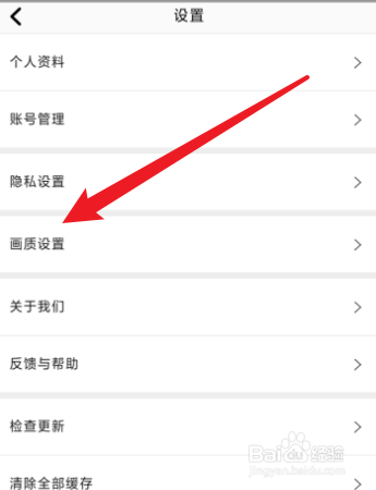 逗看怎么关闭高级画质的反射效果?