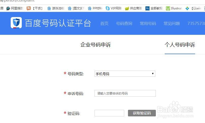 个人手机来电显示被标注成公司名称怎么办