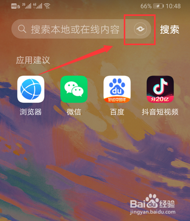 华为手机自带的扫一扫功能在哪里