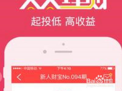 华夏天天理财赎回步骤