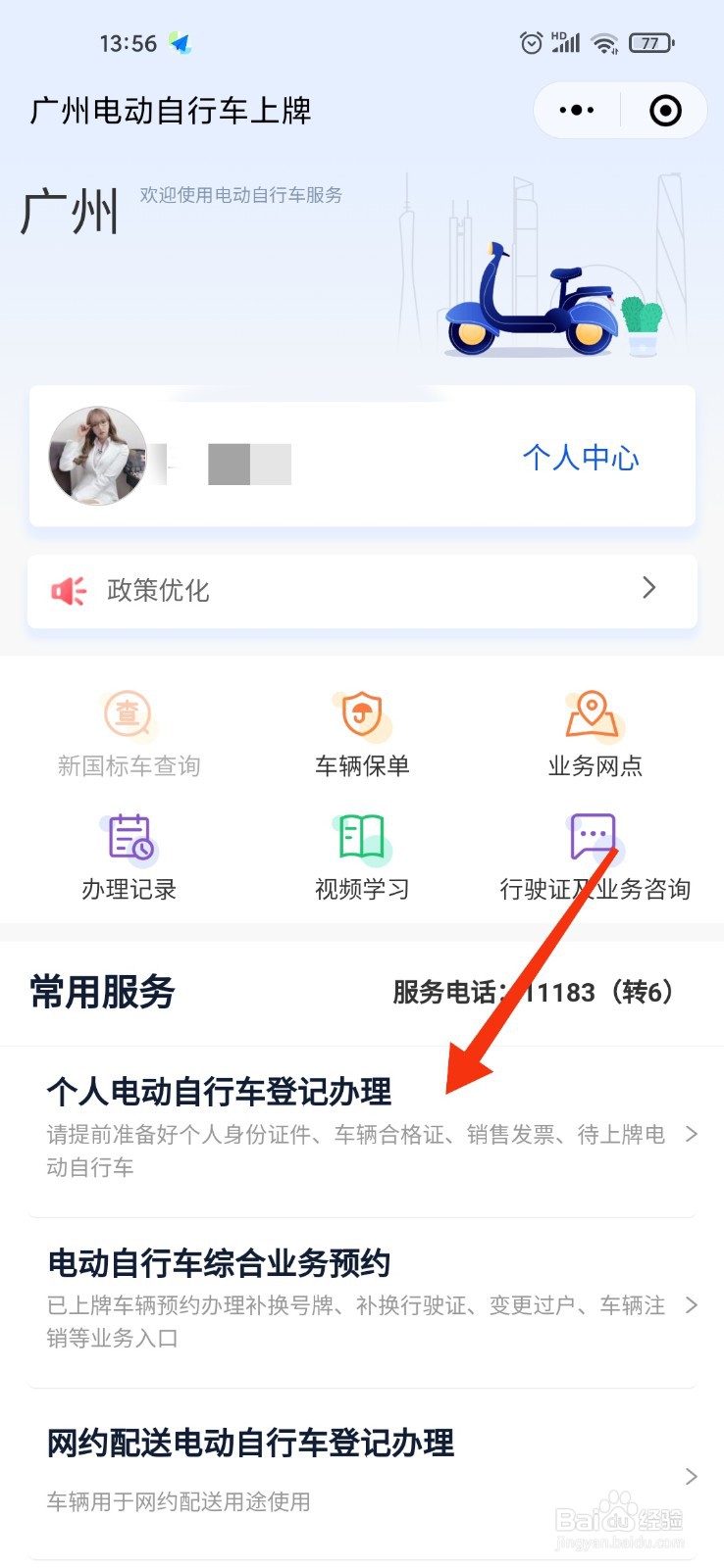 广州电动车没有合格证怎么上牌