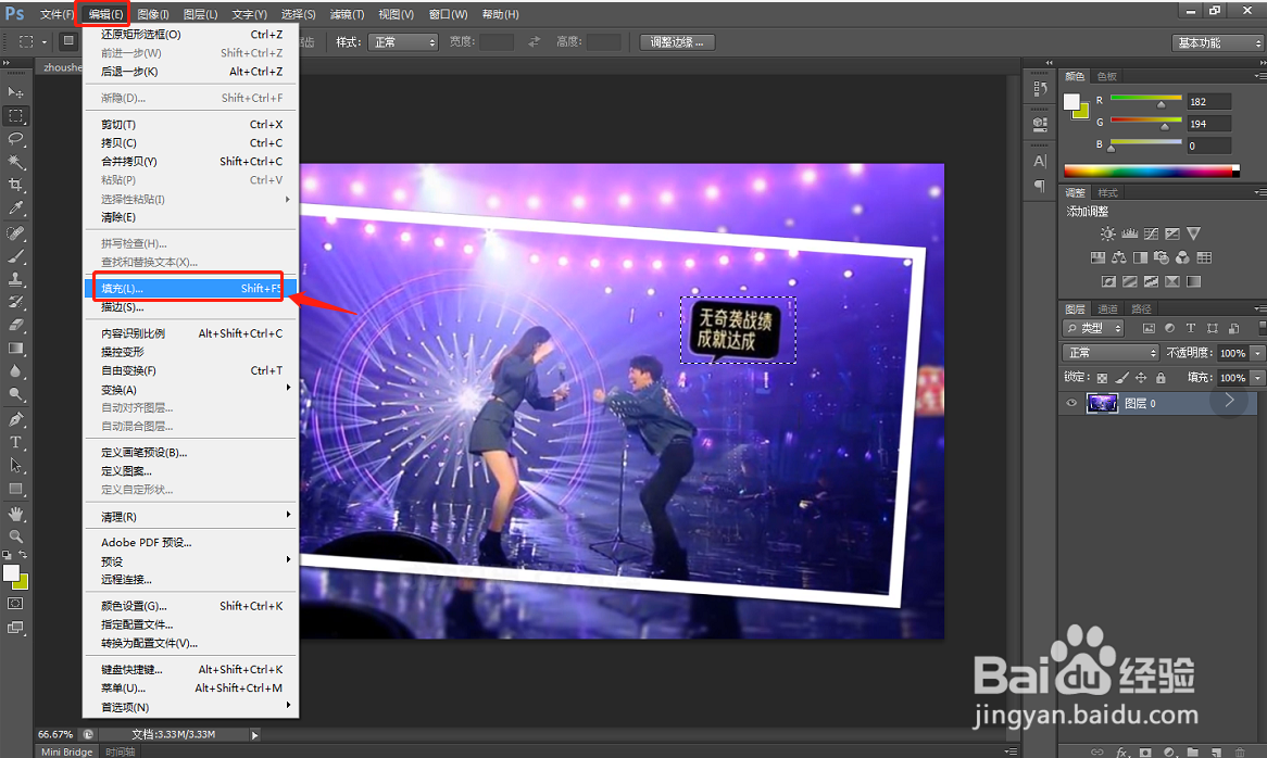 PS中如何快速去掉图片水印？