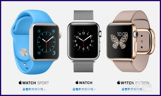 苹果手表Apple Watch如何预约购买