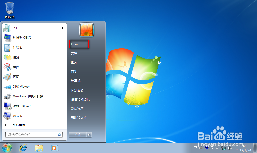 Windows 7_更改系统用户名
