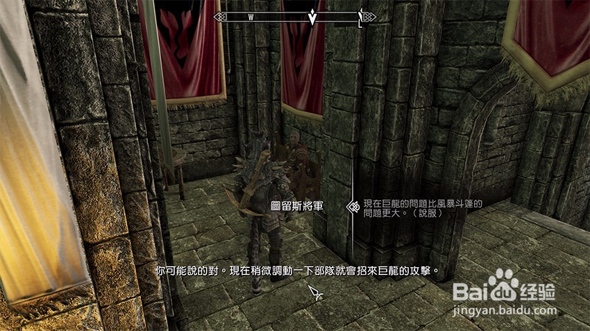 上古卷轴5堕落者任务