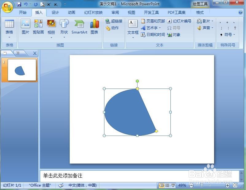 在ppt中给弦形添加绿色预设和阴影样式