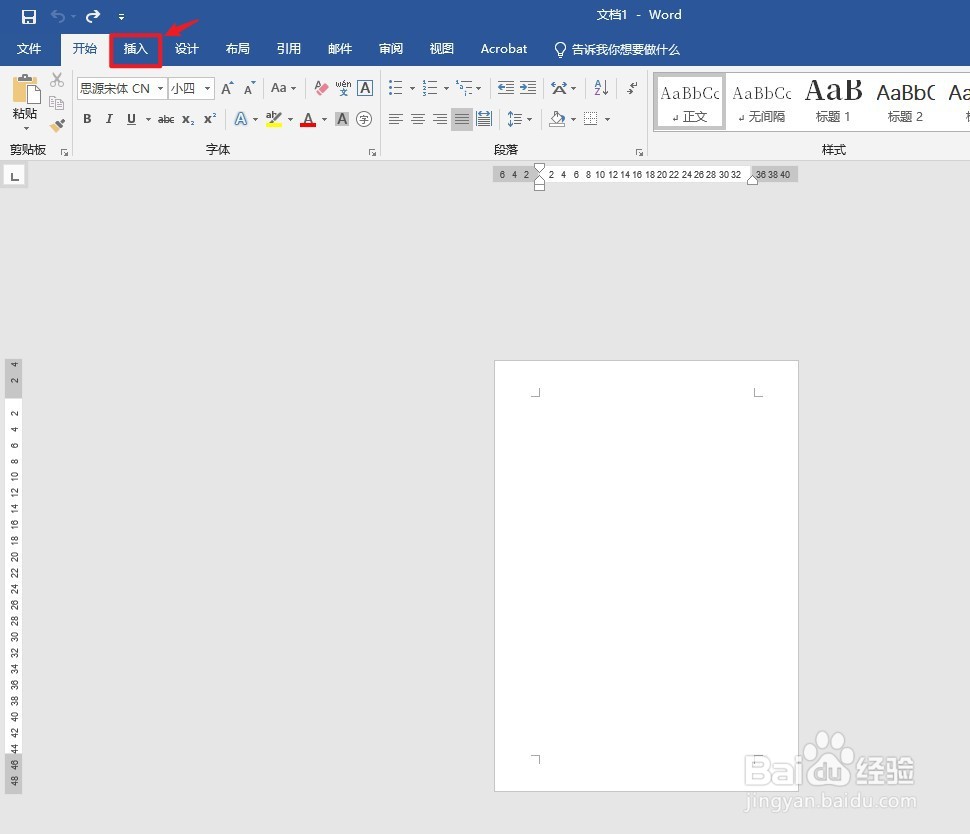 怎么在纵向word里插横向的