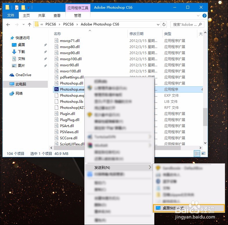 Sandboxie怎么指定程序在沙盘中运行？