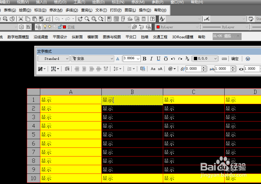 CAD插入表格，怎么显示特定范围？