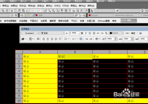 CAD插入表格,怎么显示特定范围?