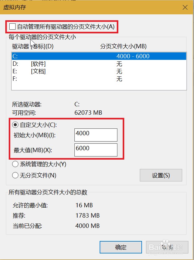 解决win10系统打开软件慢或者卡顿方法